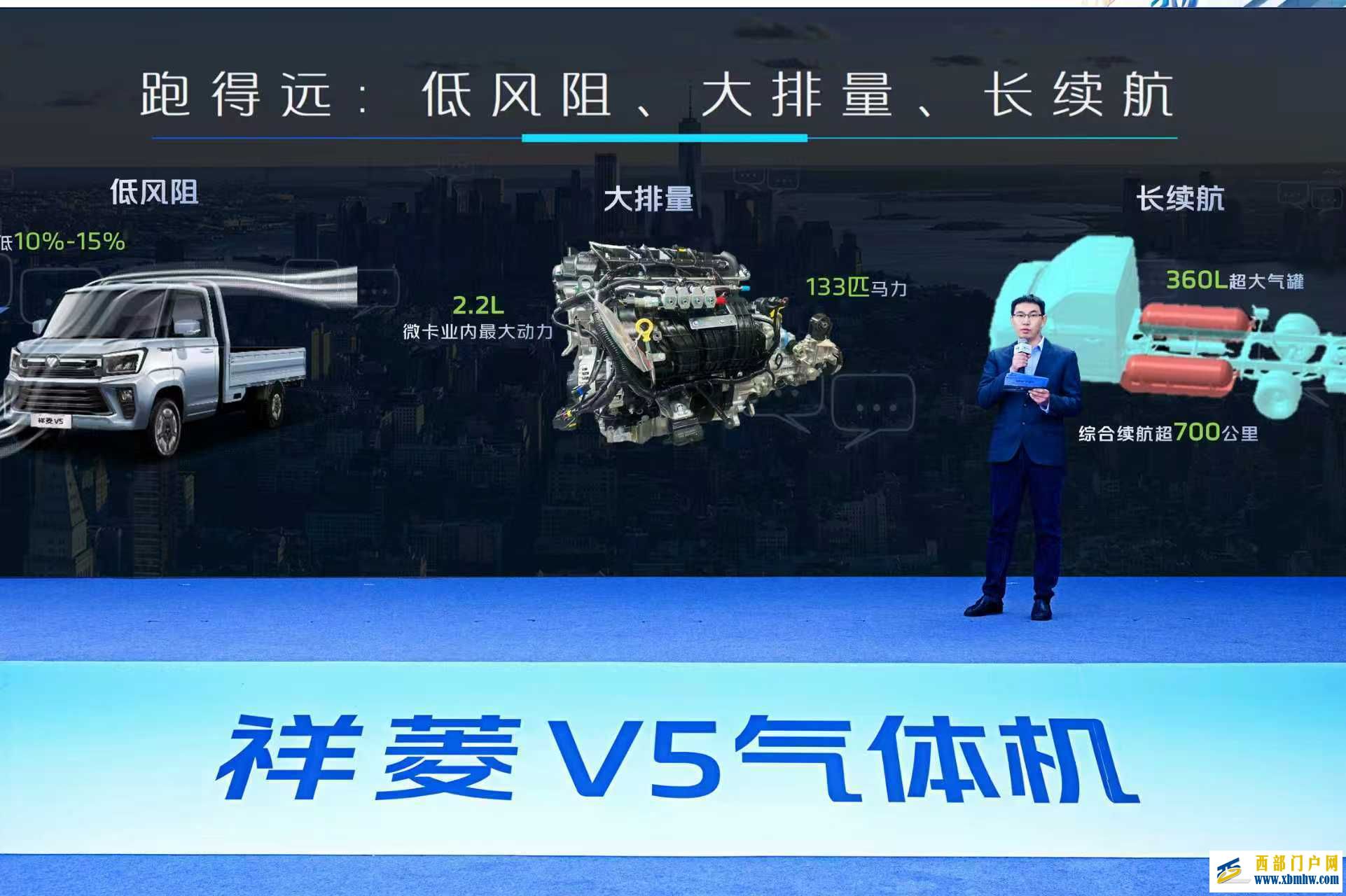 祥菱V5气体机产品西南区域上市 全场景适配赋能绿色物流升级(图4)