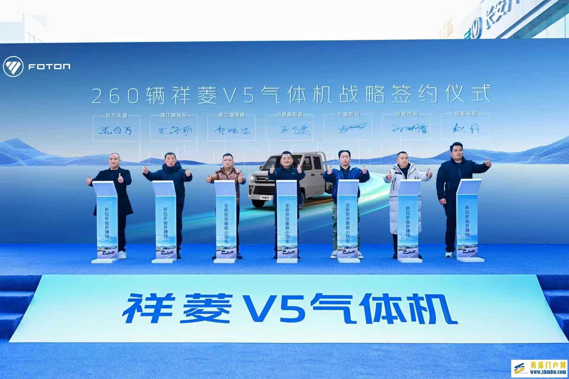 祥菱V5气体机产品西南区域上市 全场景适配赋能绿色物流升级(图7)