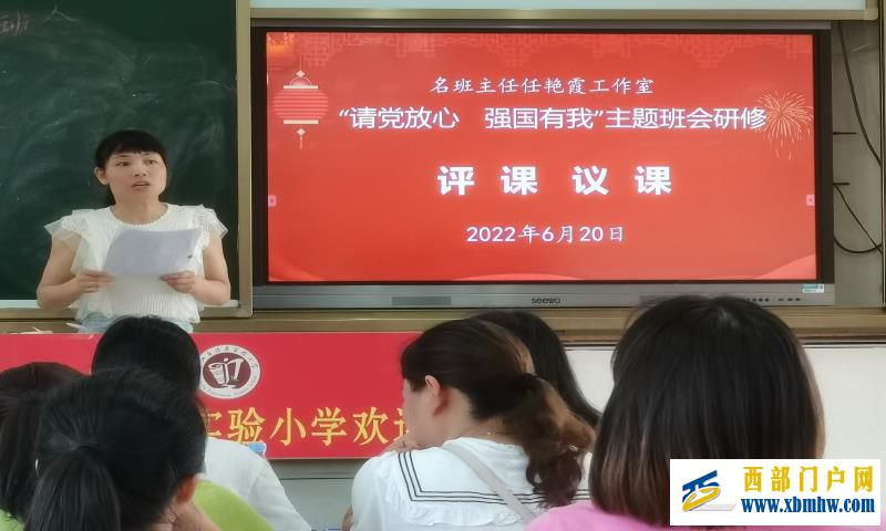 示范促成长 交流共提升(图4) 任艳霞老师点评.jpg